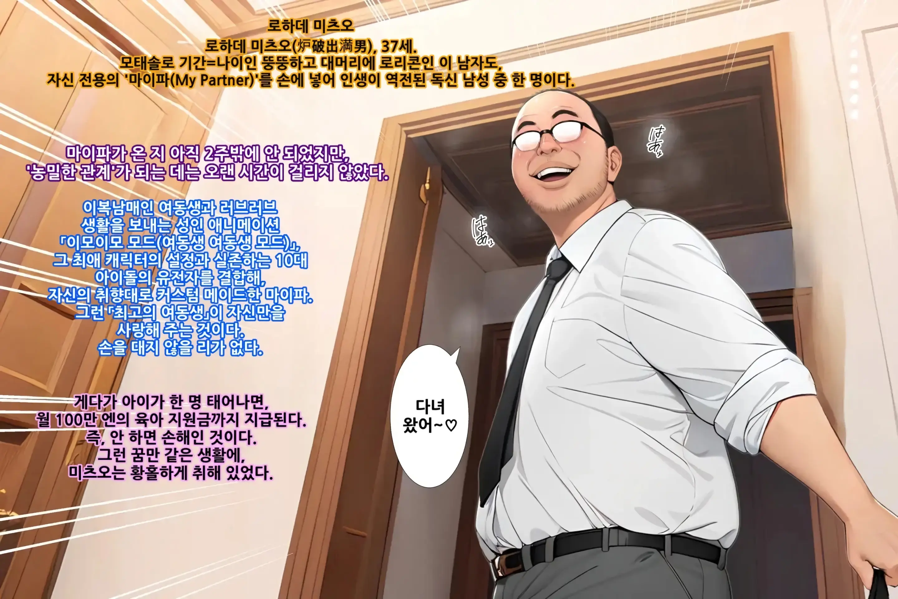 일본 성 부흥 계획